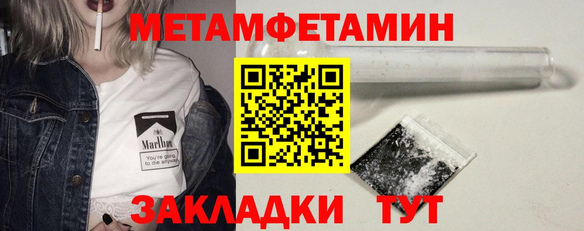 Амфетамин Premium  АМФ  Добрянка  Вход с VPN 