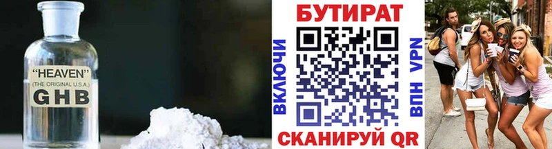 даркнет сайт ссылка на мегу ТОР Бутират вода Добрянка