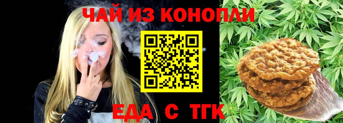Cannafood марихуана  Вход с VPN  Добрянка 