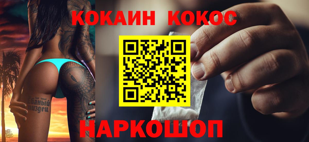 КОКАИН Боливия  Вход с VPN  закладки  КОКАИН 97%  Добрянка 