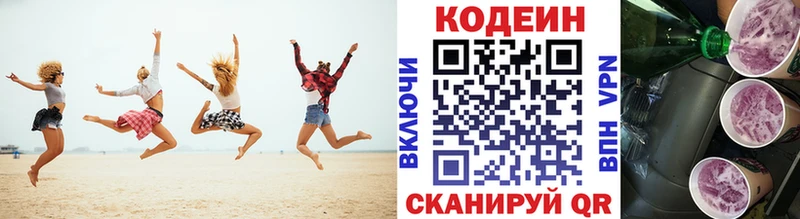 Кодеиновый сироп Lean Purple Drank Добрянка