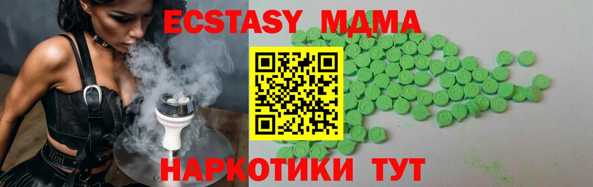 Ecstasy VHQ  Экстази бентли  Вход с VPN  ЭКСТАЗИ  как найти закладки  Добрянка 