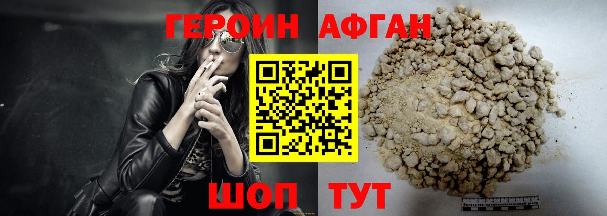 Героин гречка Добрянка