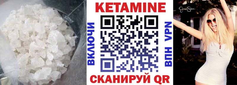 Кетамин ketamine  кракен   Добрянка 