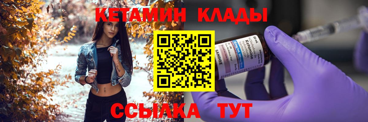 КЕТАМИН VHQ Добрянка