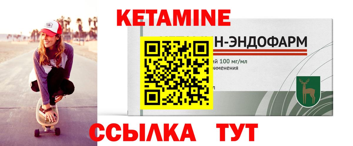 гидра вход  Вход с VPN  Добрянка  Кетамин VHQ 