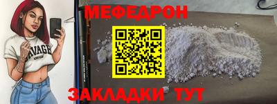 меф Кумертау