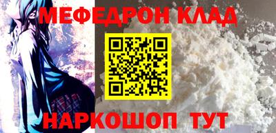 меф Кумертау