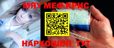 меф Кумертау