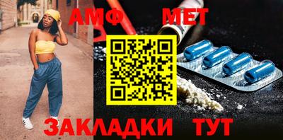 амф Краснодар
