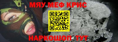 меф Кумертау