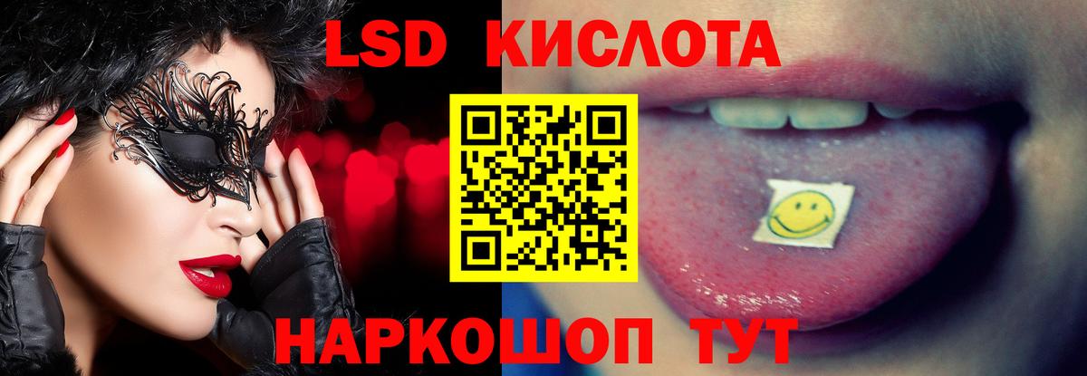 Лсд 25 экстази ecstasy  ЛСД экстази  Добрянка  Вход с VPN 