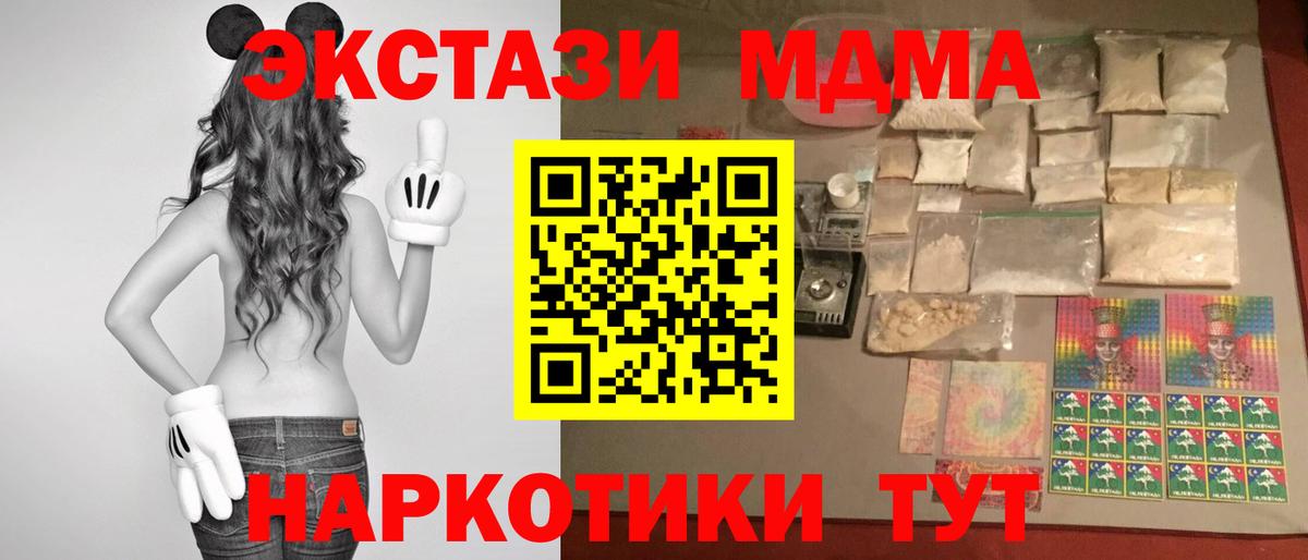 МДМА Molly  Вход с VPN  Добрянка  MDMA crystal 