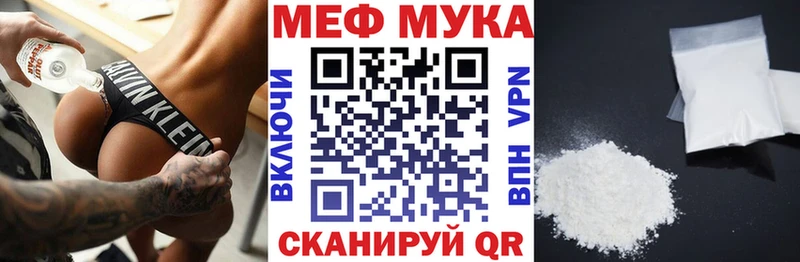 закладки  Добрянка  МЕФ мяу мяу 