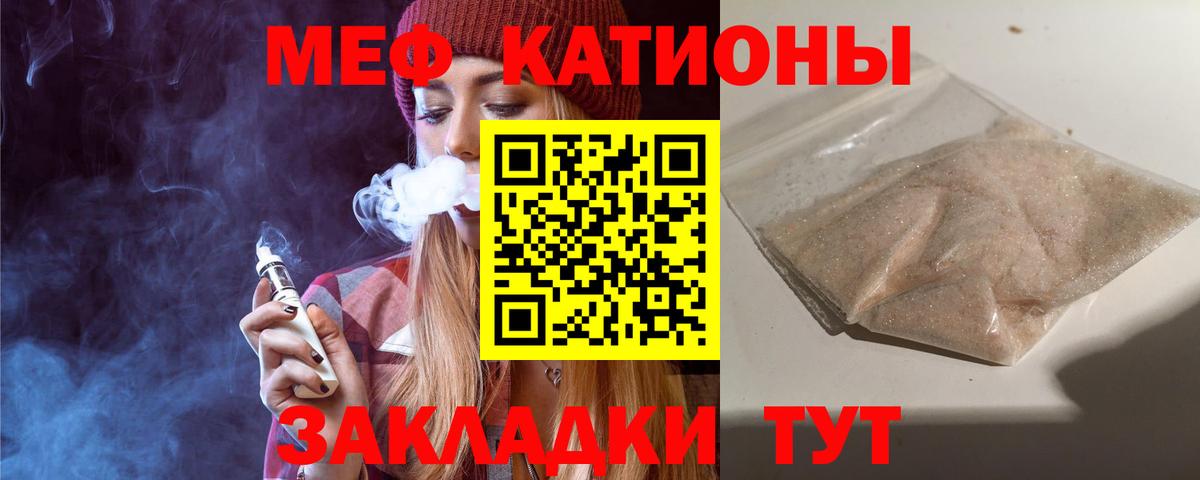 МЯУ-МЯУ mephedrone  МЯУ-МЯУ  Добрянка  МЕФ  Вход с VPN  Меф мука 