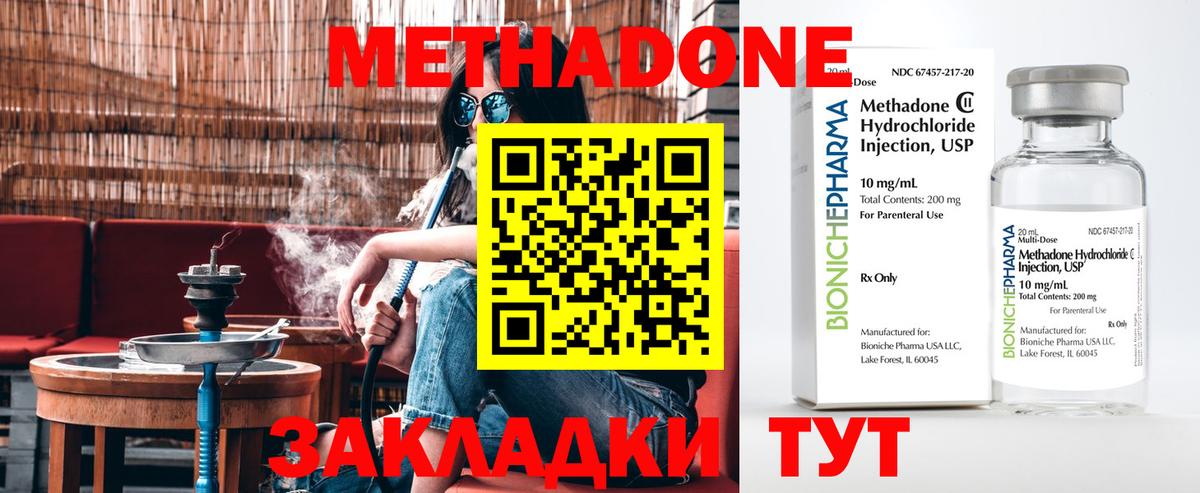 МЕТАДОН кристалл  Вход с VPN  Добрянка 