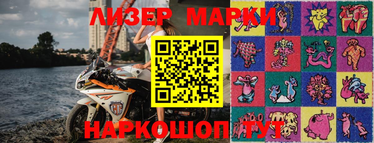 где купить наркотик  Марки 25I-NBOMe  Добрянка  Вход с VPN  Марки N-bome 1,8мг 