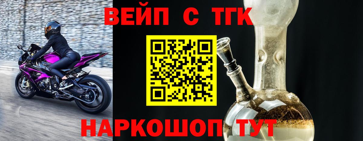 ТГК гашишное масло  ТГК вейп с тгк  Добрянка  Вход с VPN 