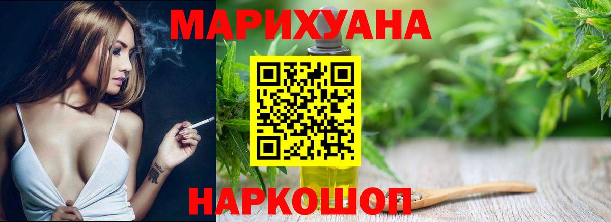 Бошки Шишки гибрид  МАРИХУАНА конопля  Вход с VPN  Добрянка 
